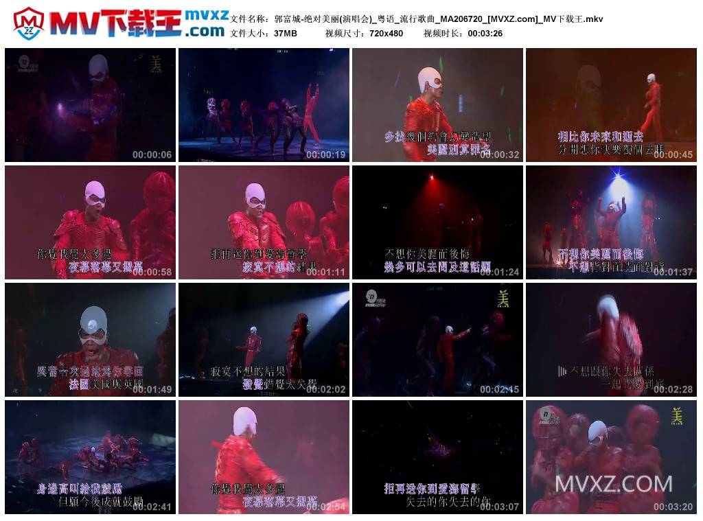 郭富城-绝对美丽(演唱会)_粤语_流行歌曲_MA206720